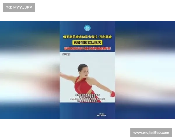 俄罗斯花游选手参赛资格争议终结 体育仲裁院维持禁赛处罚决定